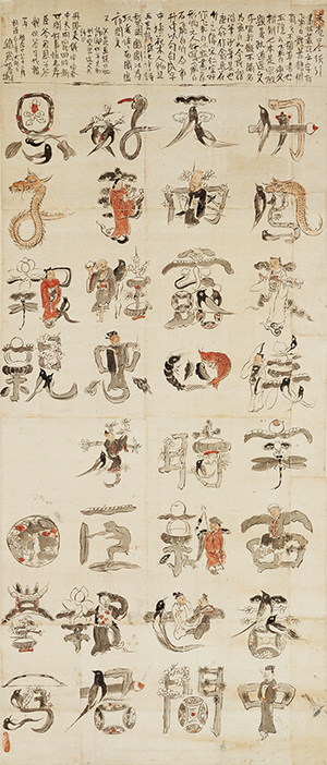 清荒神清澄寺を訪ねて　鉄斎芸術の礎、粉本を語る　その1