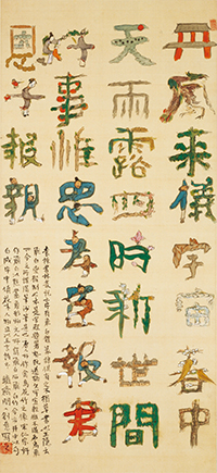 清荒神清澄寺を訪ねて　鉄斎芸術の礎、粉本を語る　その1
